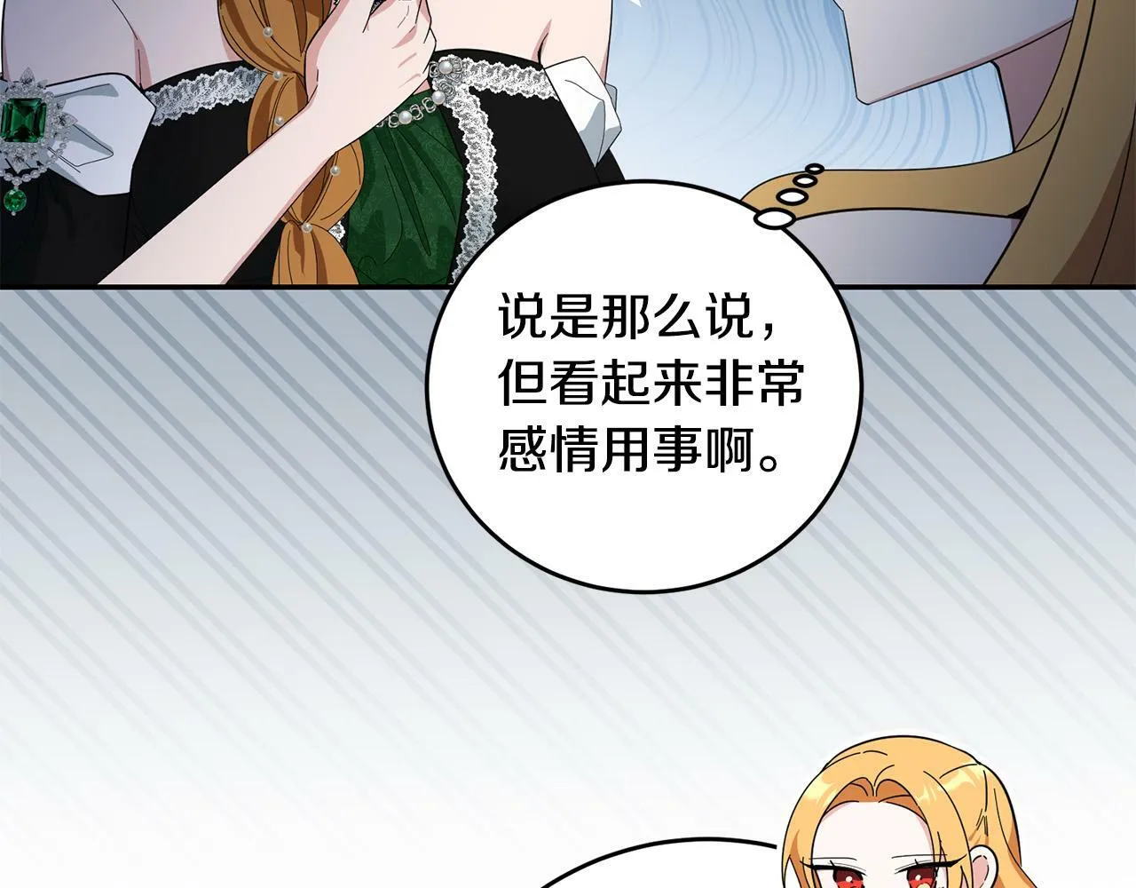 第32话 教我射击吧 第107页