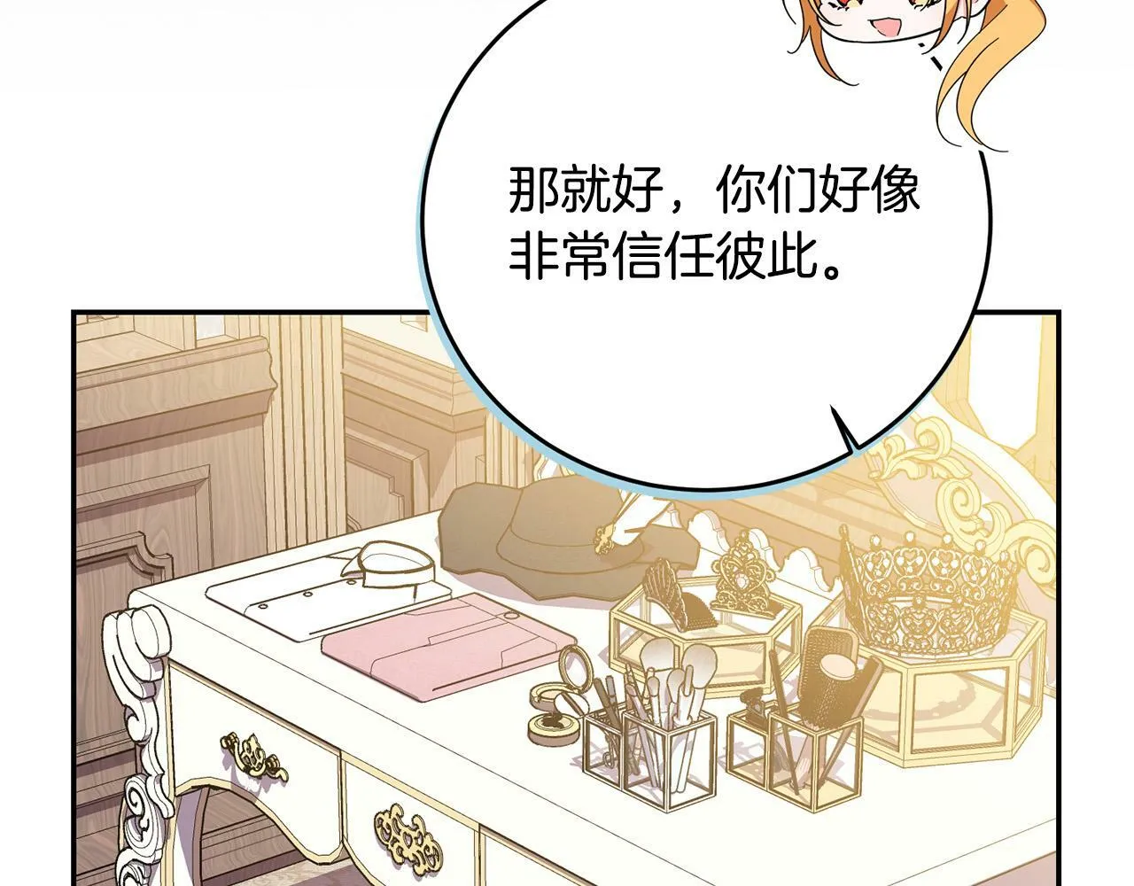 第32话 教我射击吧 第108页