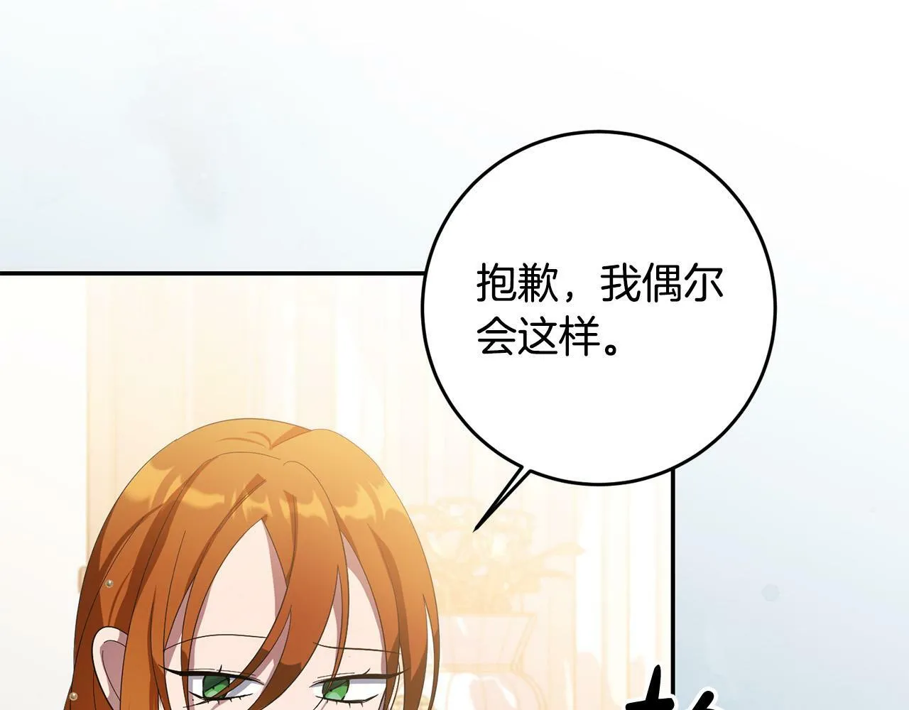 第32话 教我射击吧 第110页