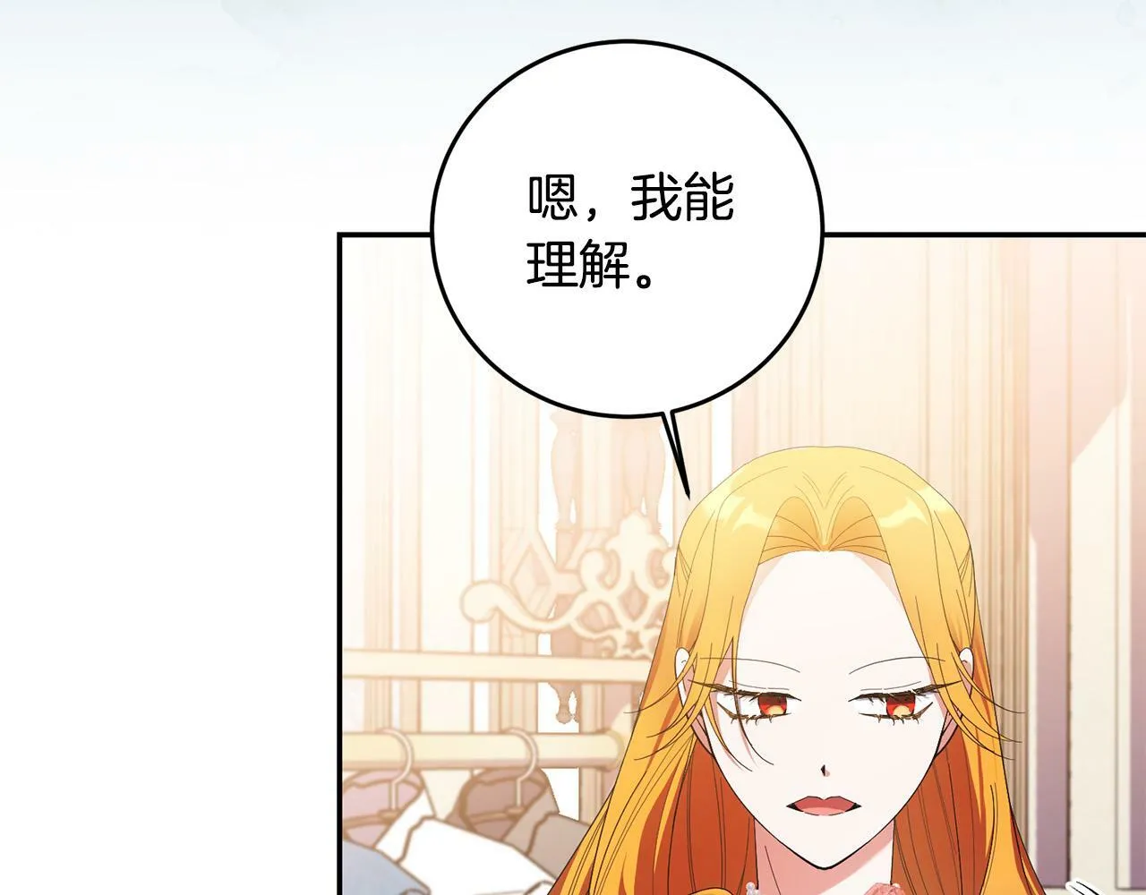 第32话 教我射击吧 第112页