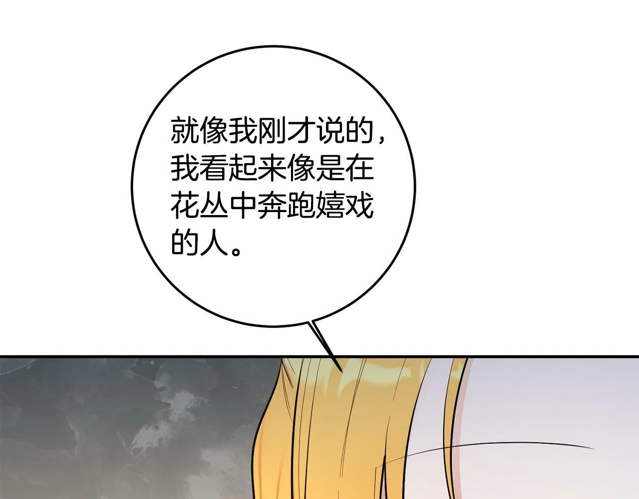 第32话 教我射击吧 第114页