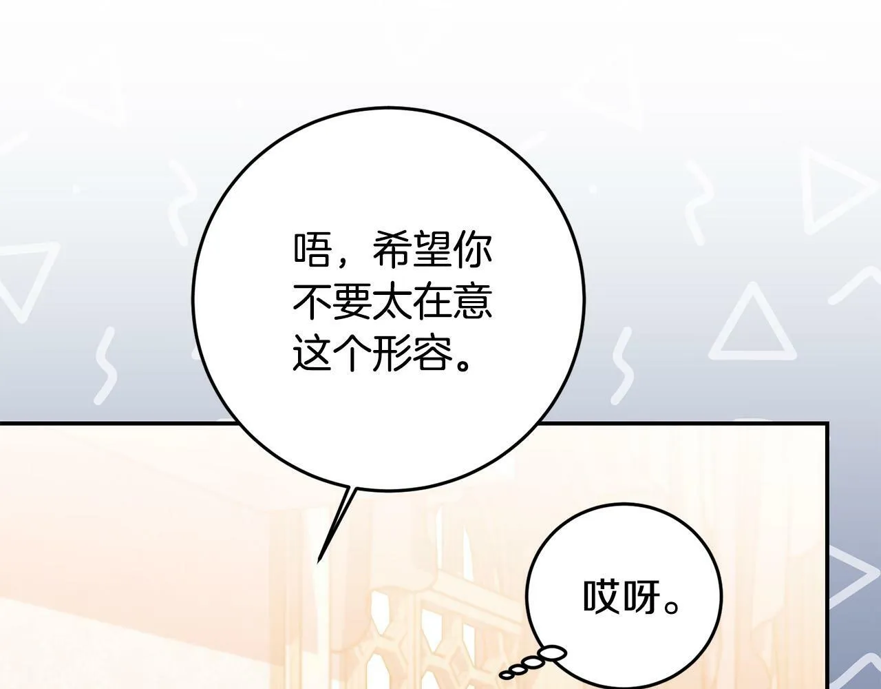 第32话 教我射击吧 第116页
