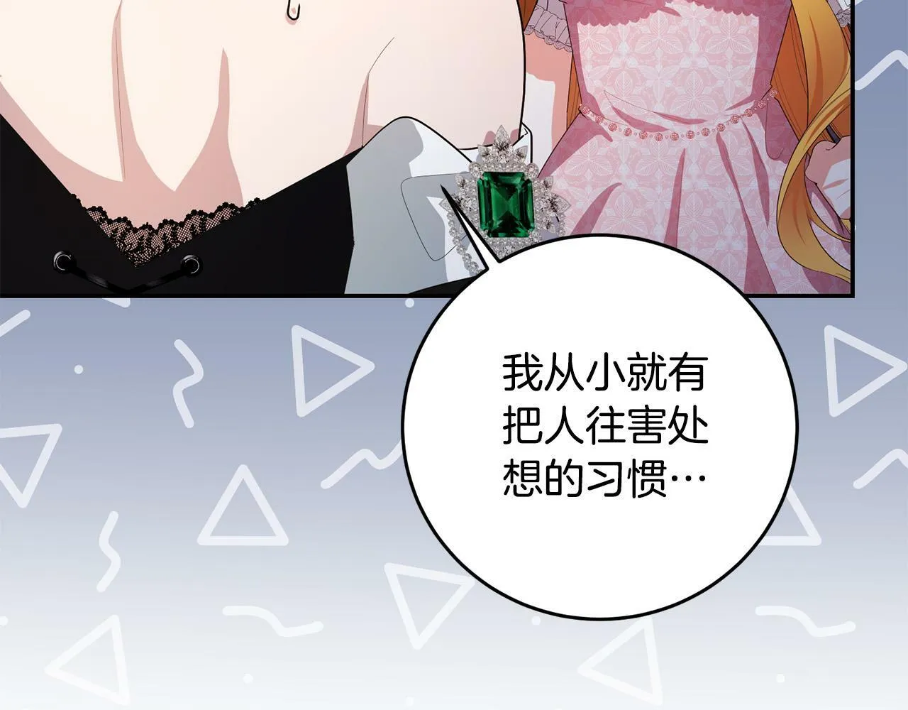 第32话 教我射击吧 第118页