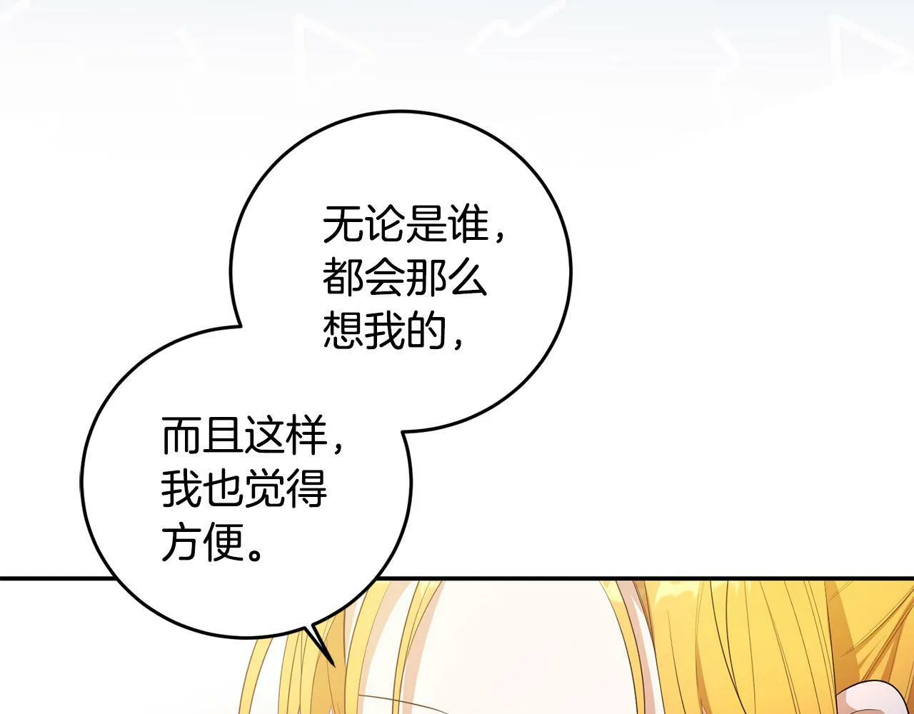 第32话 教我射击吧 第119页