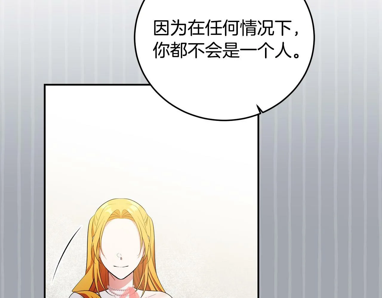 第32话 教我射击吧 第124页