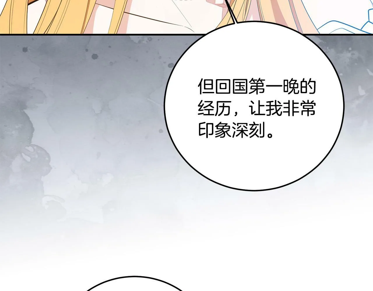 第32话 教我射击吧 第128页