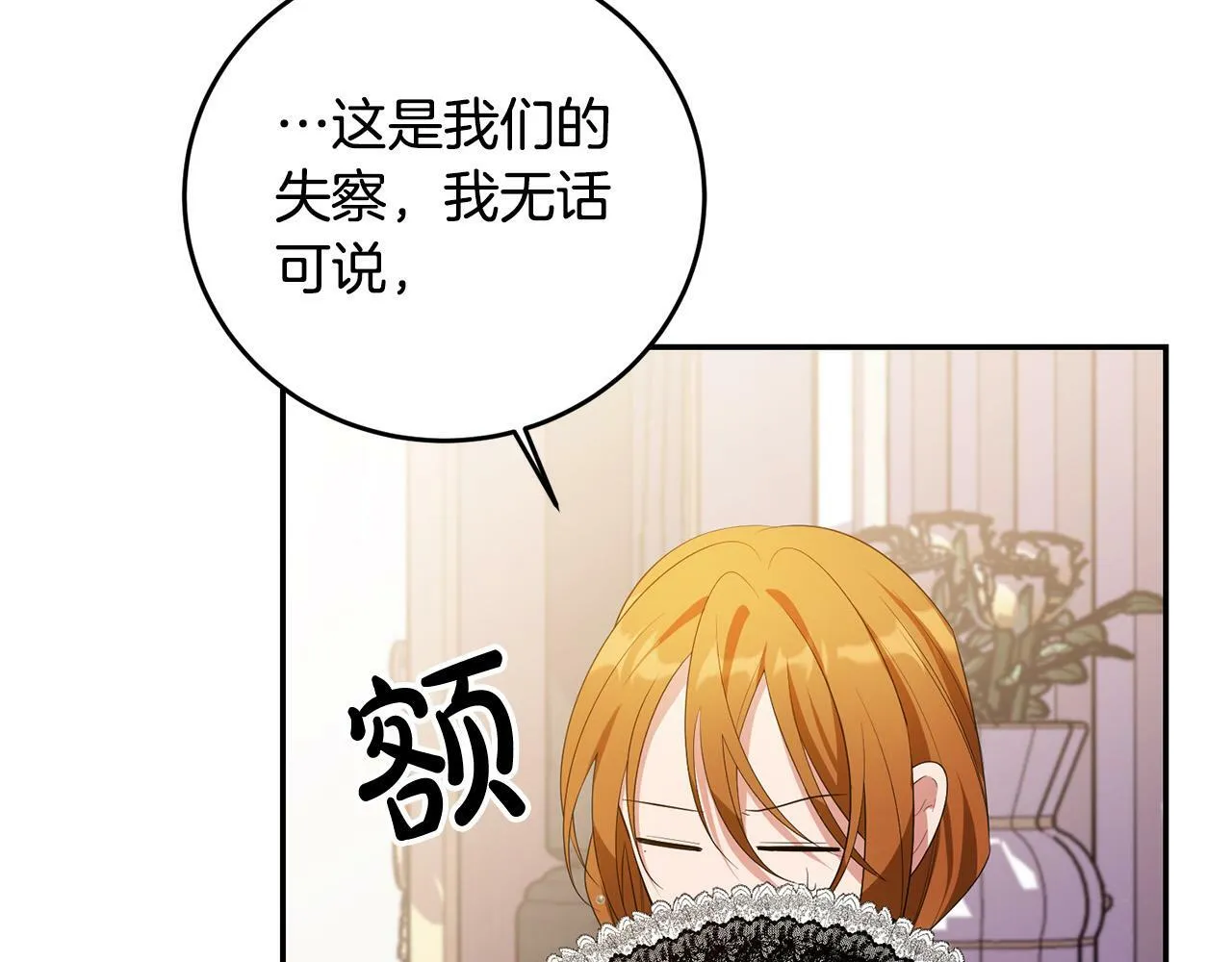第32话 教我射击吧 第129页