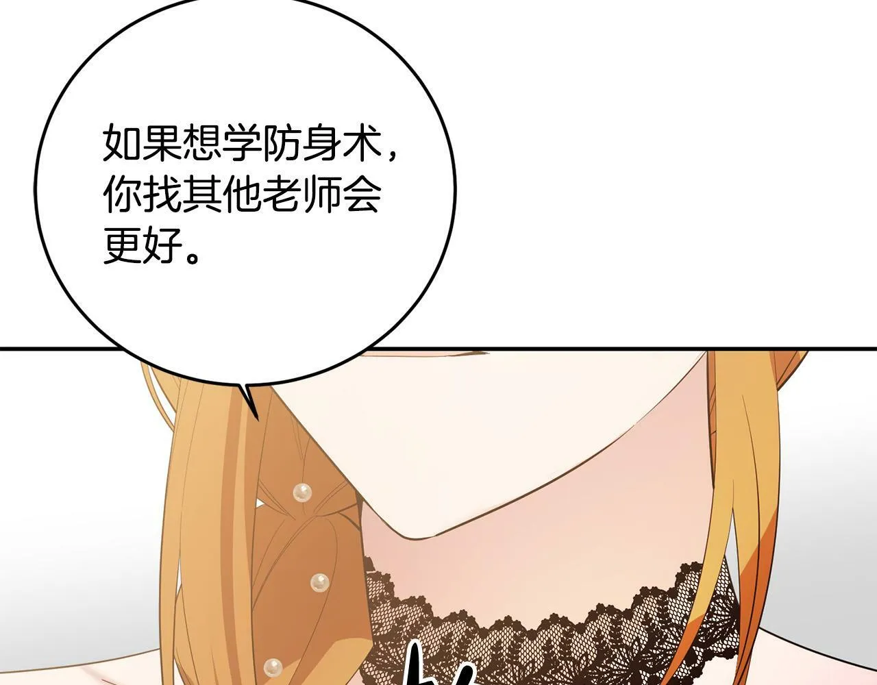 第32话 教我射击吧 第131页