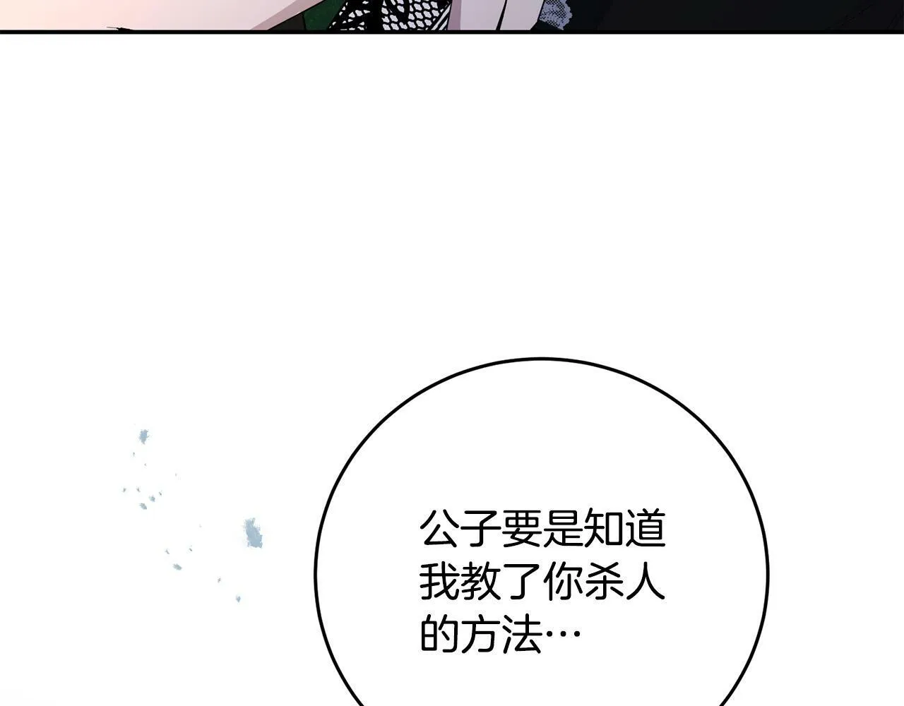 第32话 教我射击吧 第133页