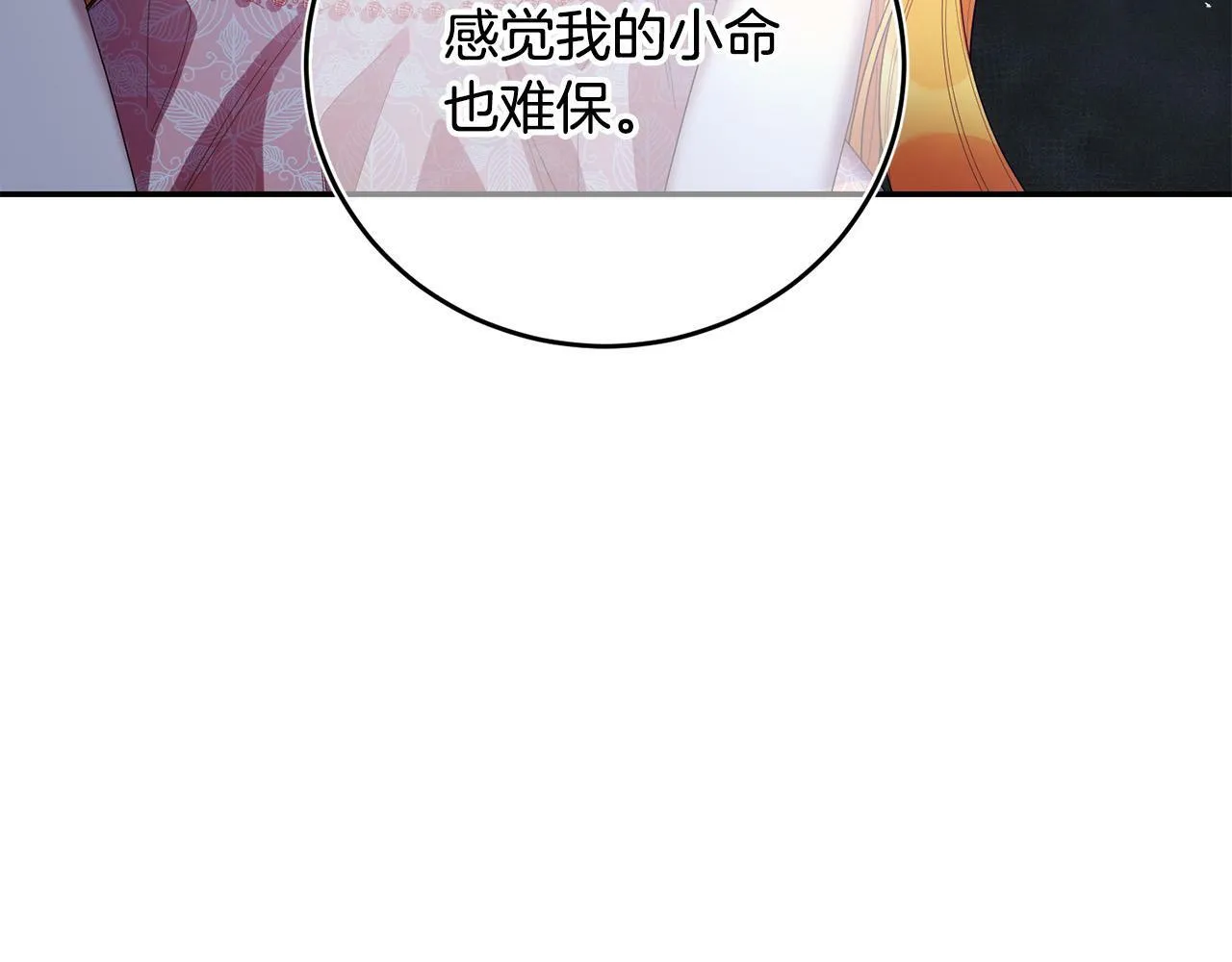 第32话 教我射击吧 第136页