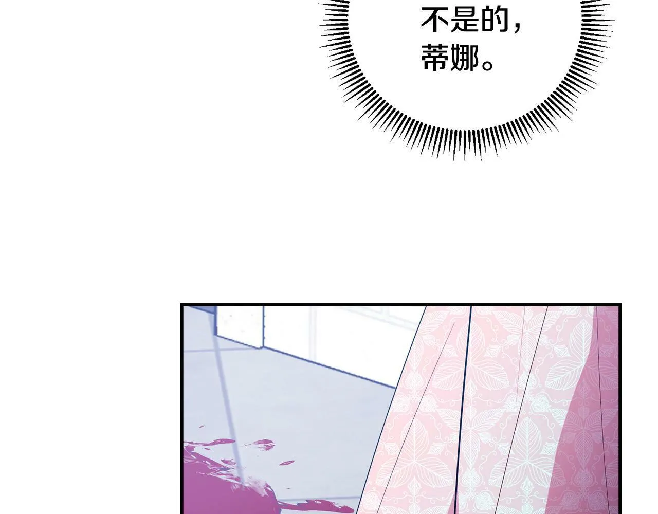 第32话 教我射击吧 第138页