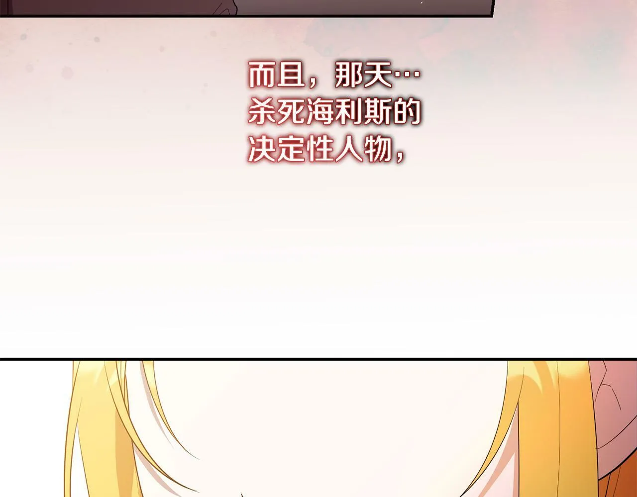 第32话 教我射击吧 第145页