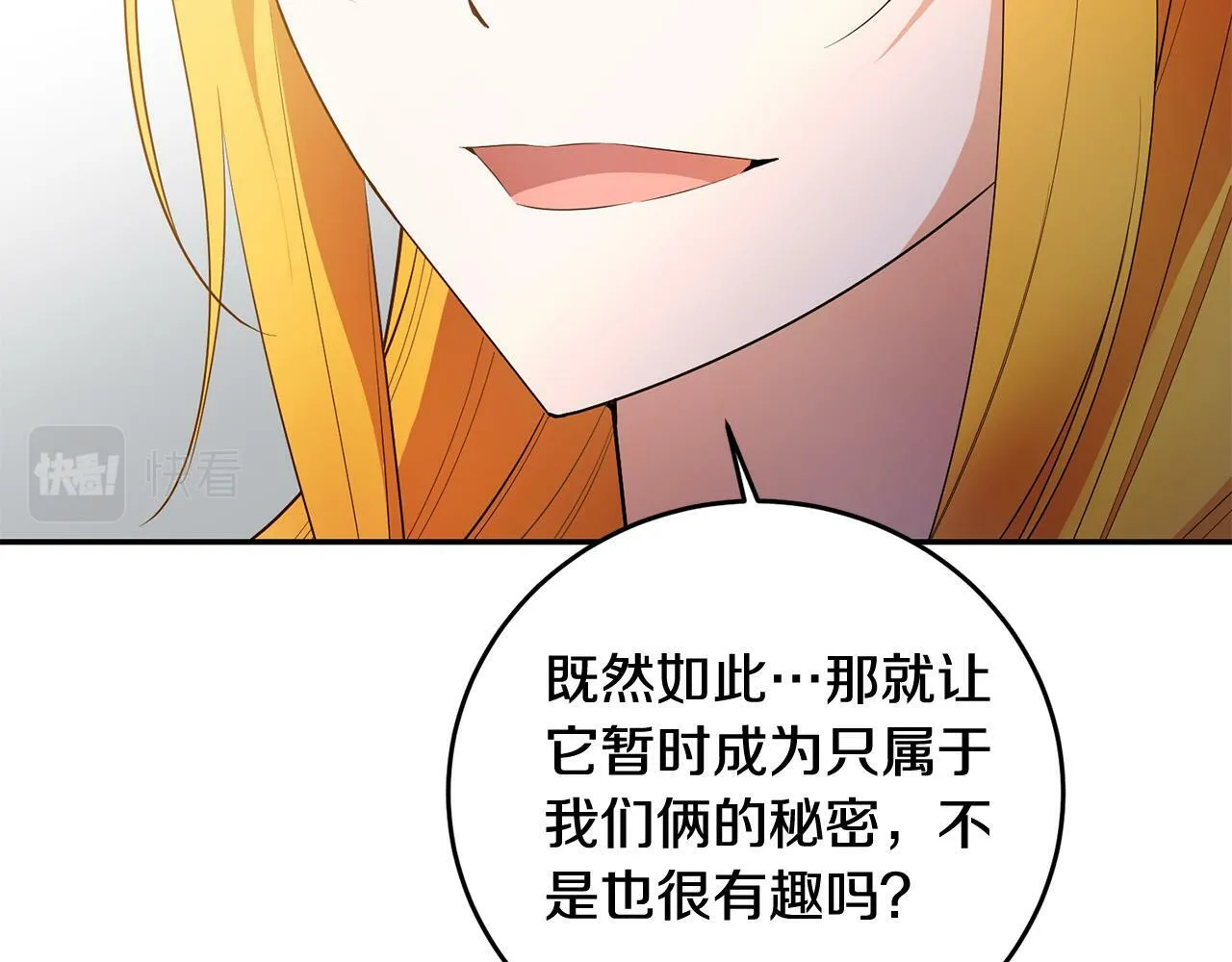 第32话 教我射击吧 第146页