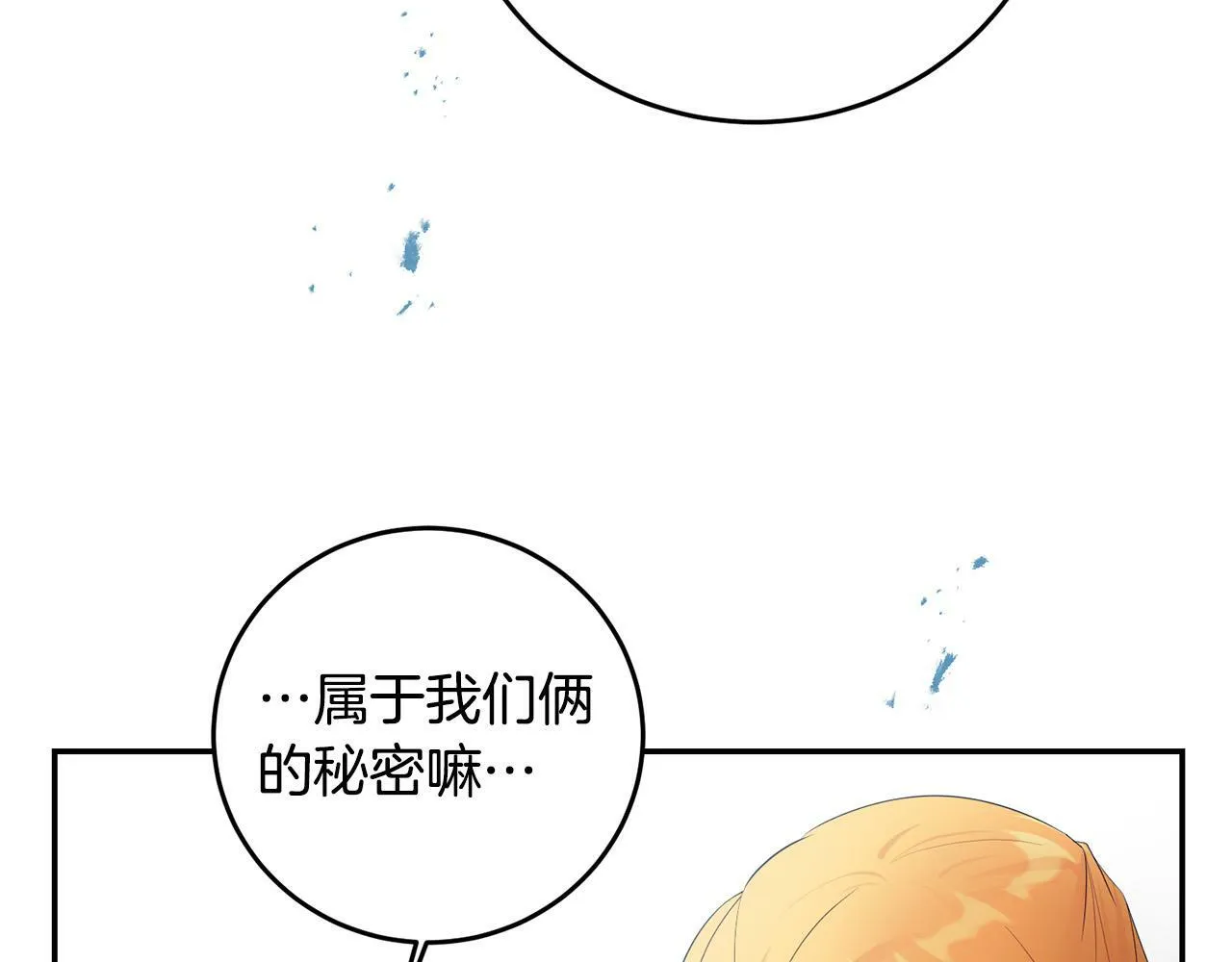 第32话 教我射击吧 第147页
