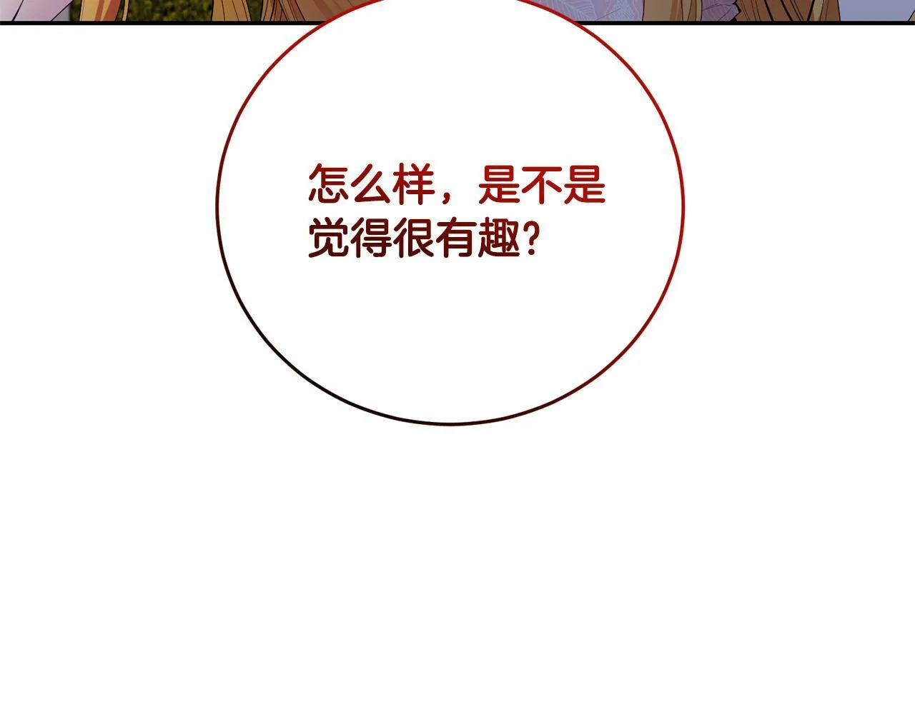 第32话 教我射击吧 第152页