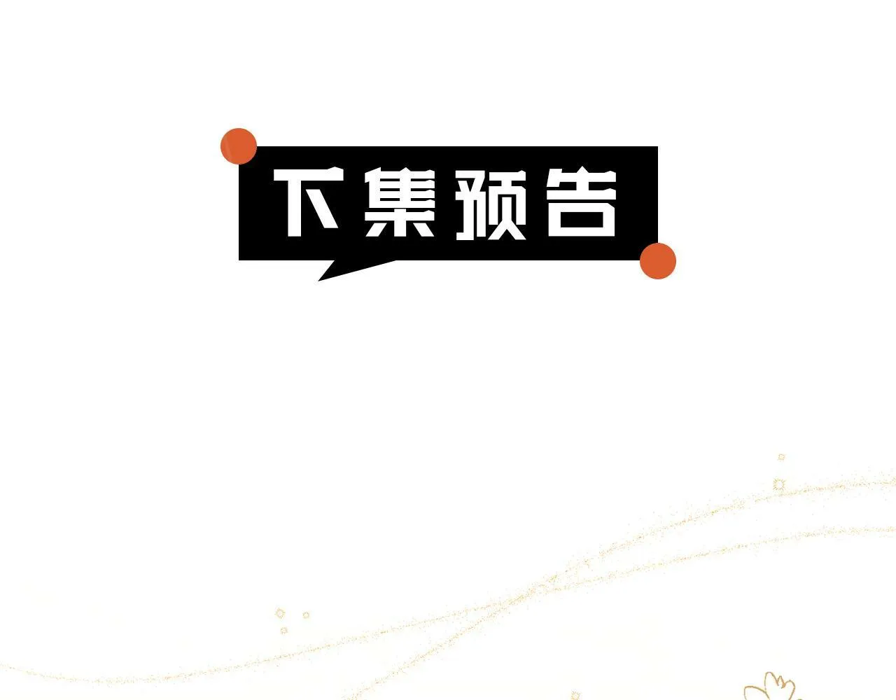 第32话 教我射击吧 第154页