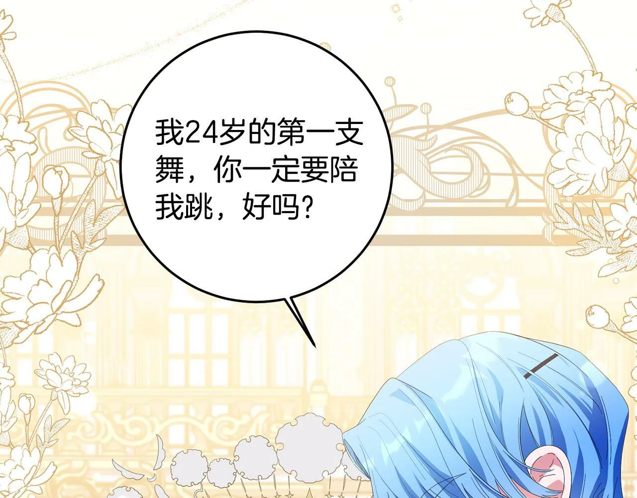第32话 教我射击吧 第155页