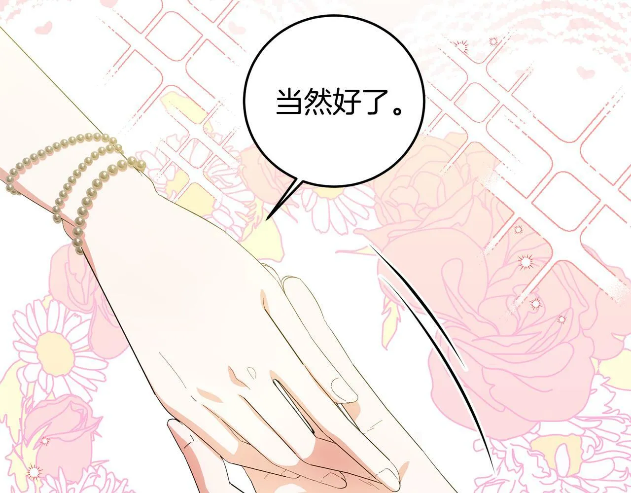第32话 教我射击吧 第160页