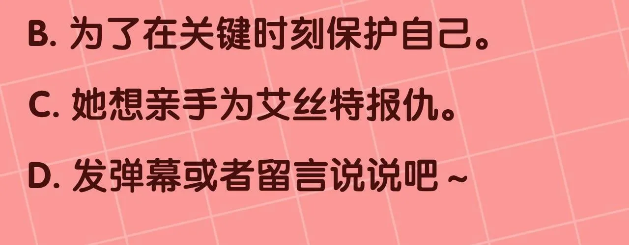 第32话 教我射击吧 第164页