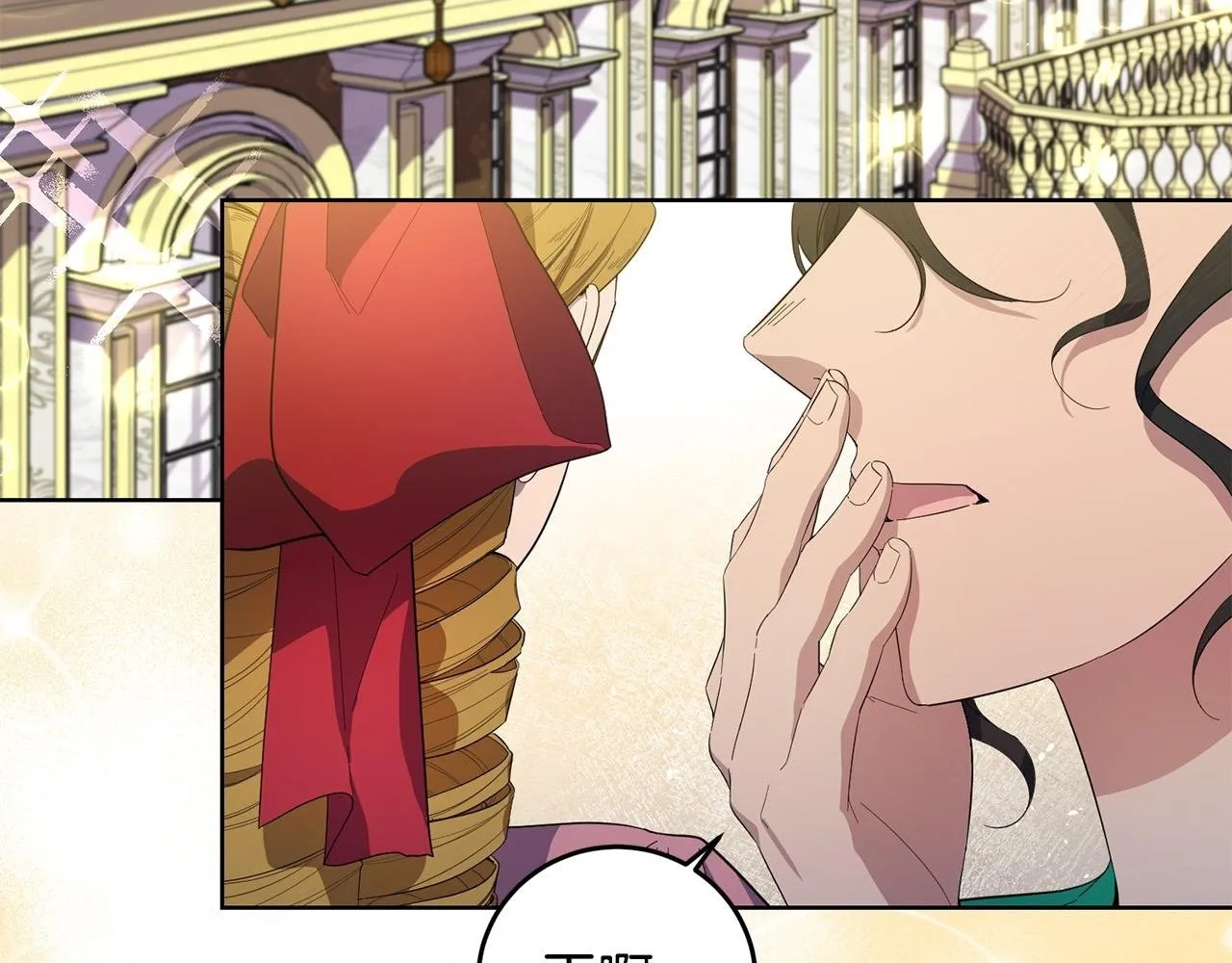 第33话 哥哥有未婚妻！ 第2页