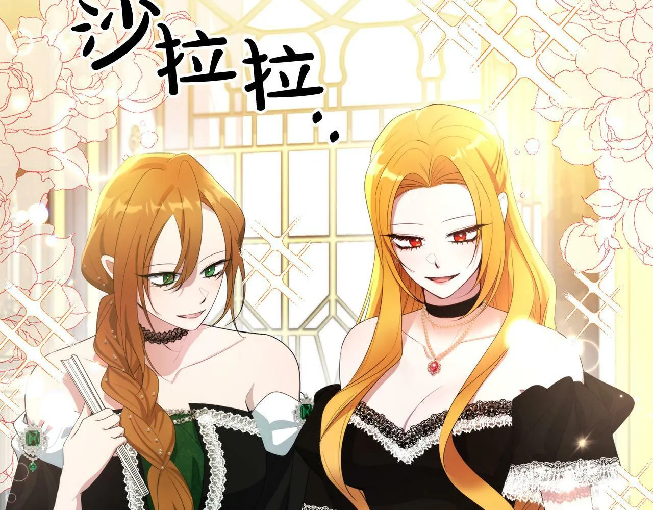 第33话 哥哥有未婚妻！ 第4页