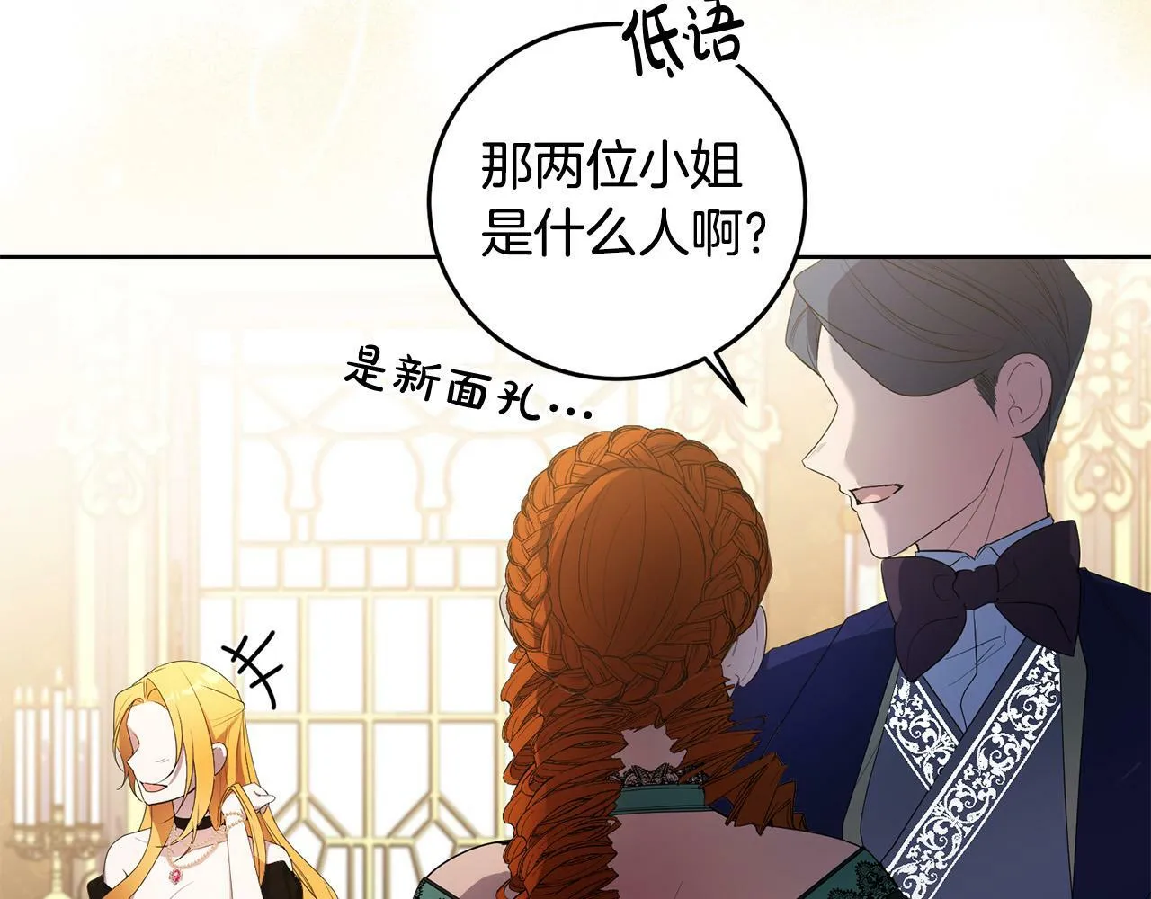 第33话 哥哥有未婚妻！ 第6页