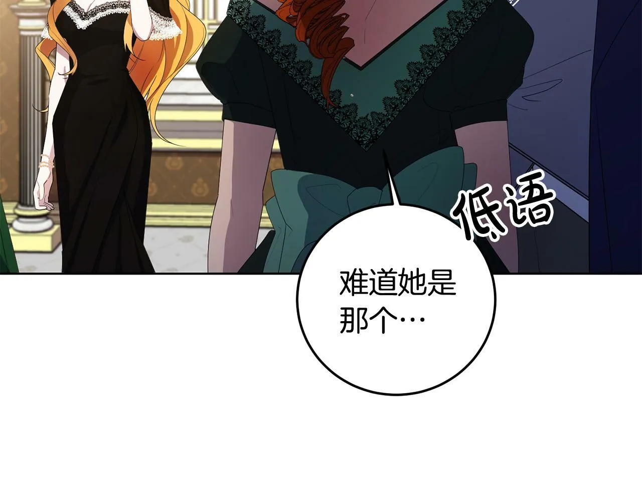 第33话 哥哥有未婚妻！ 第7页
