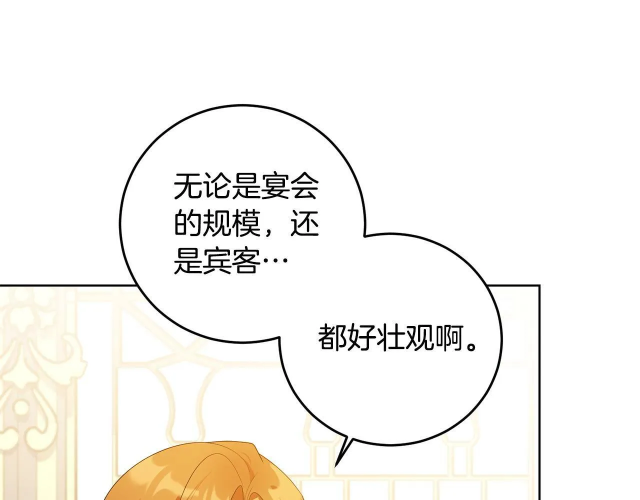 第33话 哥哥有未婚妻！ 第8页