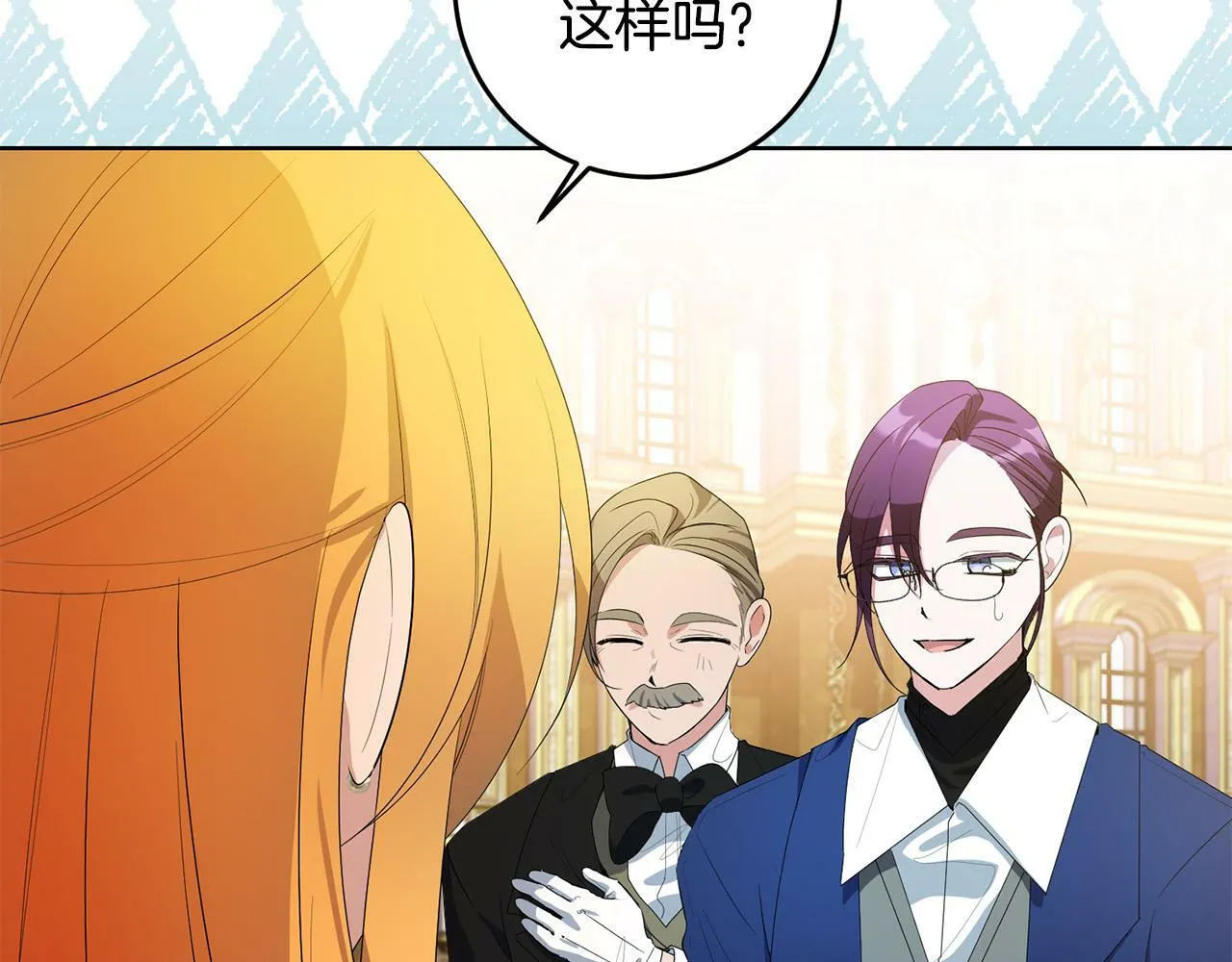 第33话 哥哥有未婚妻！ 第11页