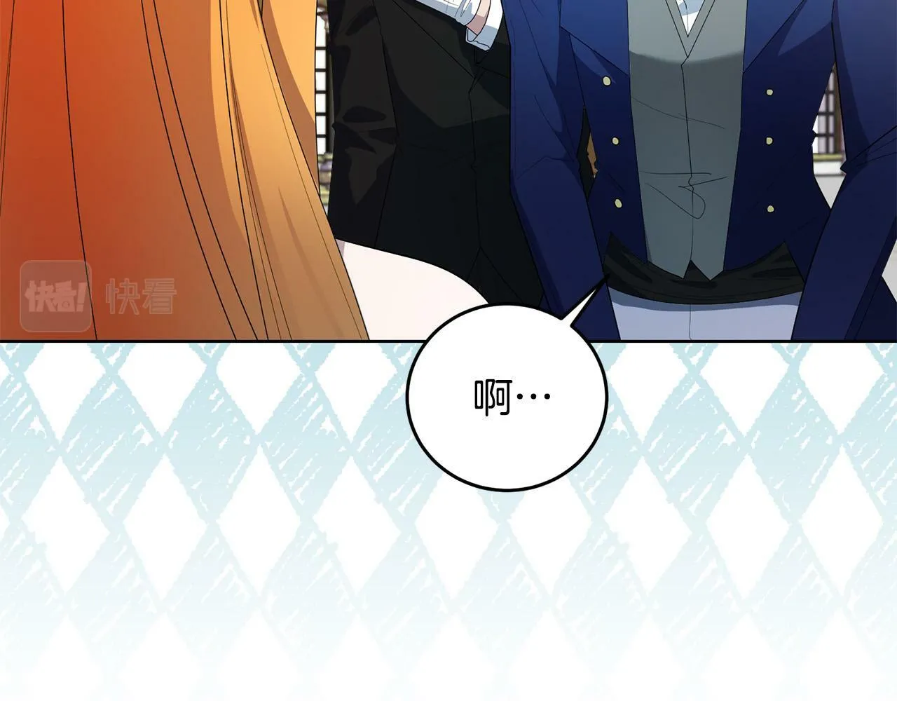第33话 哥哥有未婚妻！ 第12页