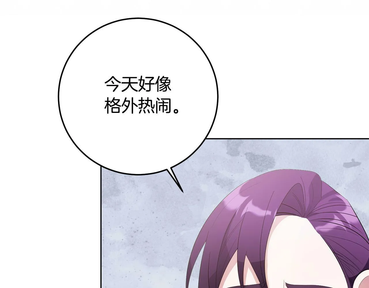 第33话 哥哥有未婚妻！ 第14页
