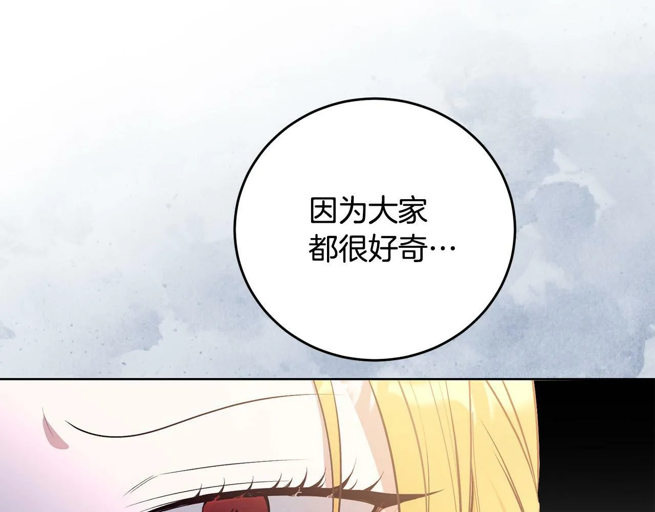 第33话 哥哥有未婚妻！ 第16页