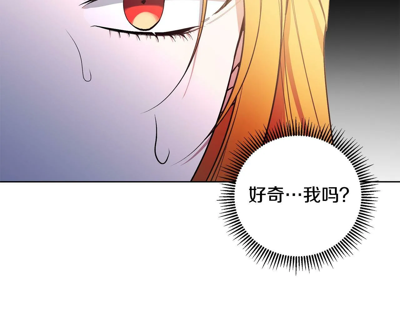 第33话 哥哥有未婚妻！ 第17页
