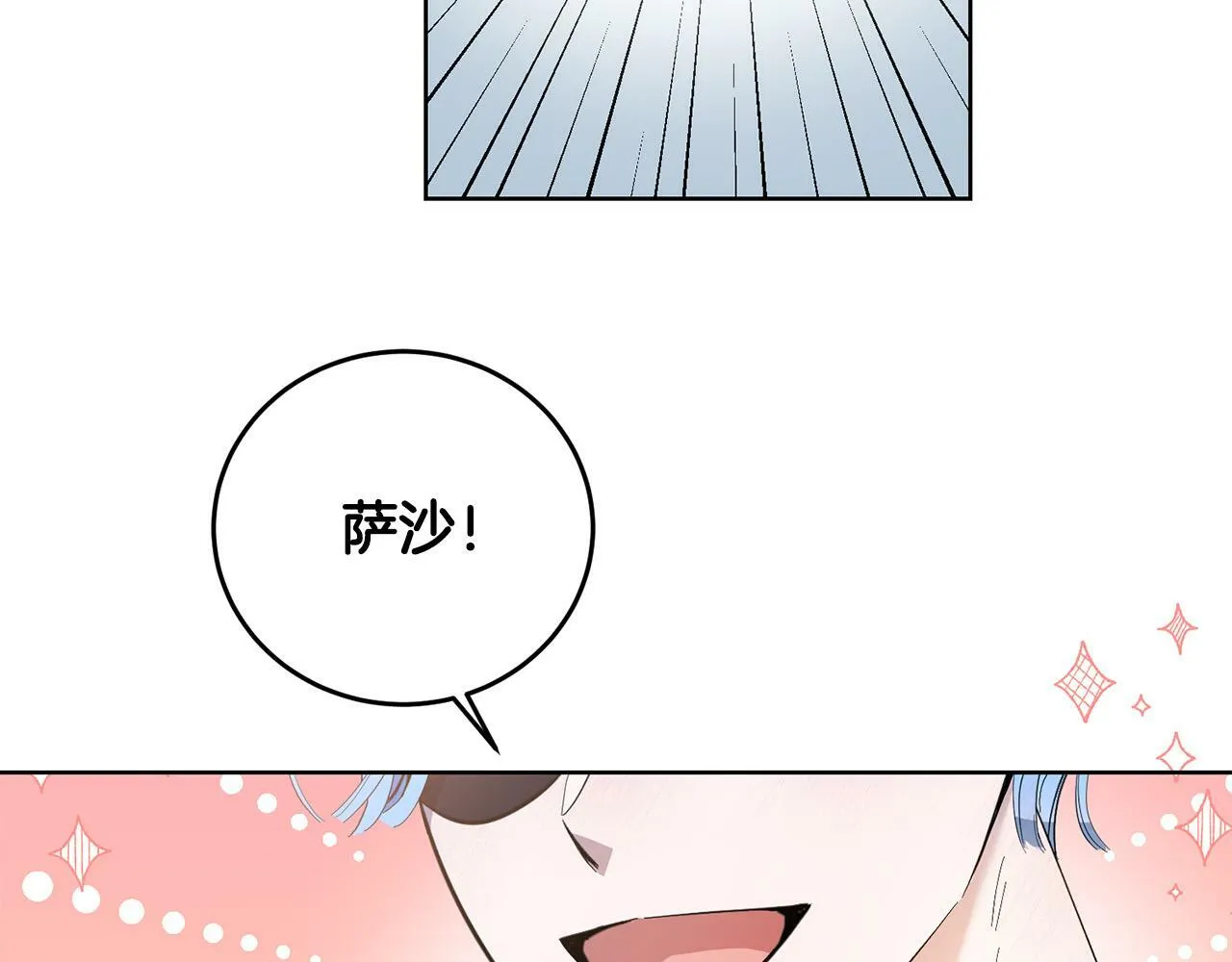 第33话 哥哥有未婚妻！ 第19页