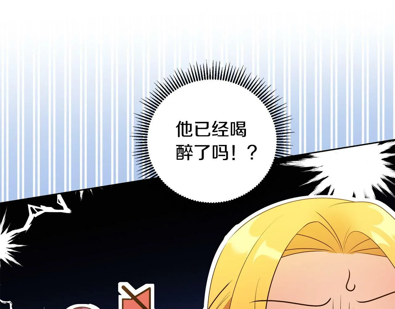 第33话 哥哥有未婚妻！ 第24页