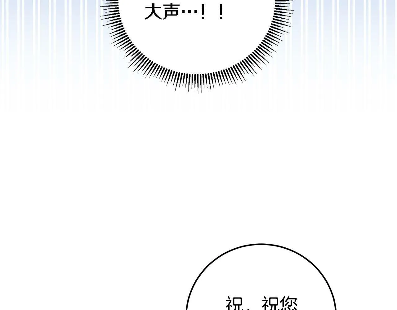 第33话 哥哥有未婚妻！ 第26页