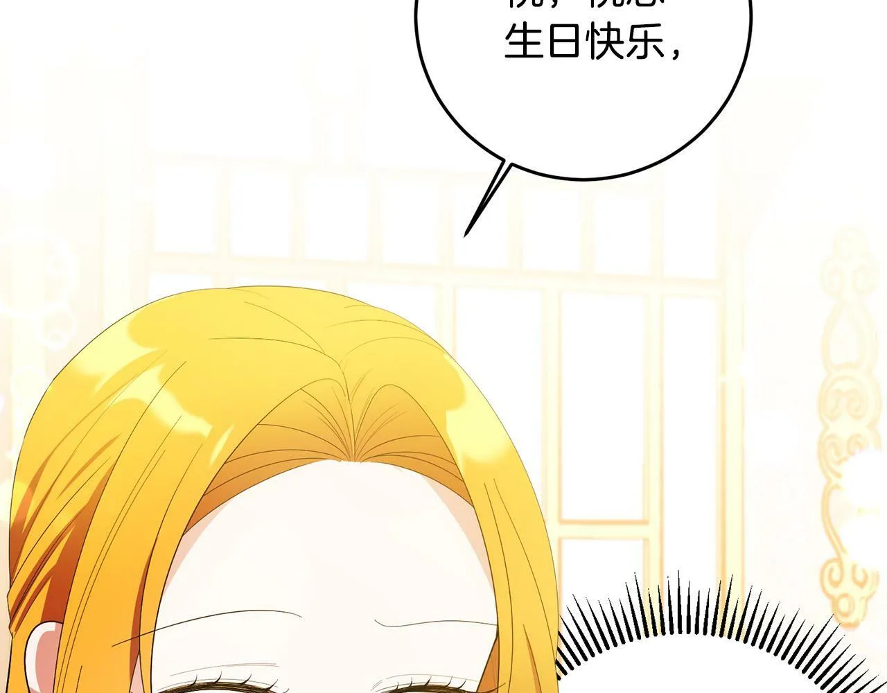 第33话 哥哥有未婚妻！ 第27页