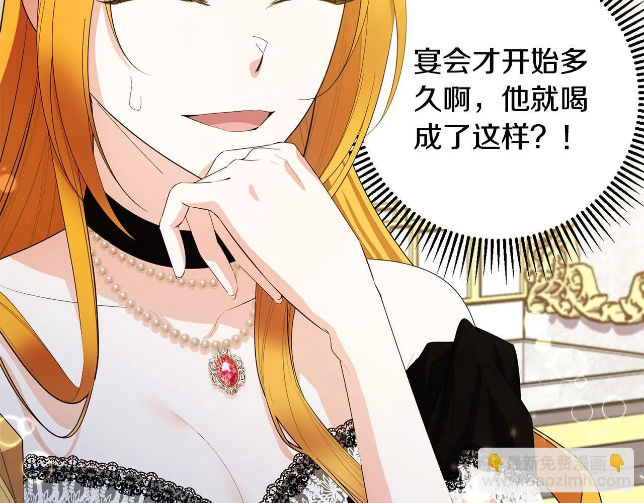 第33话 哥哥有未婚妻！ 第28页