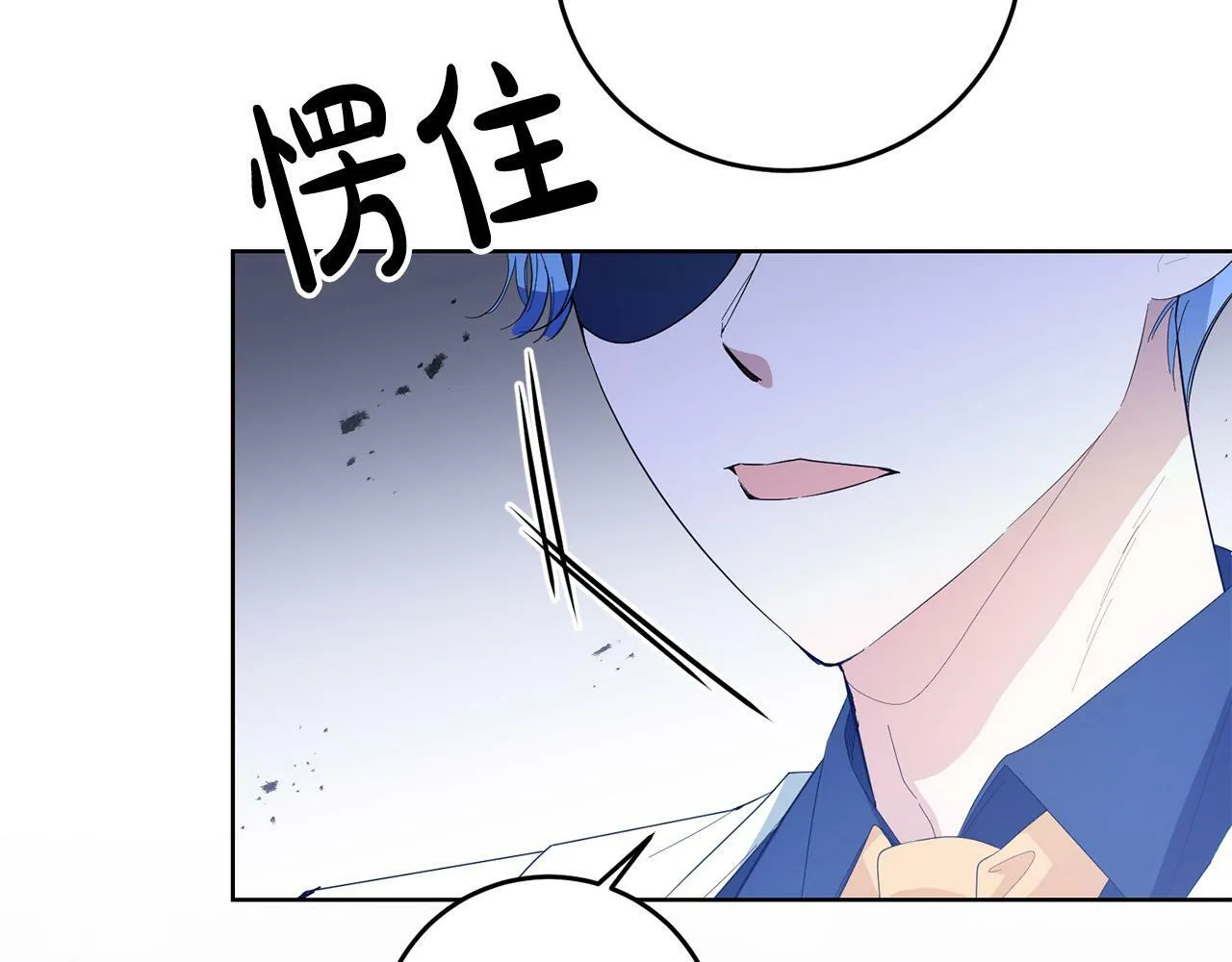 第33话 哥哥有未婚妻！ 第30页