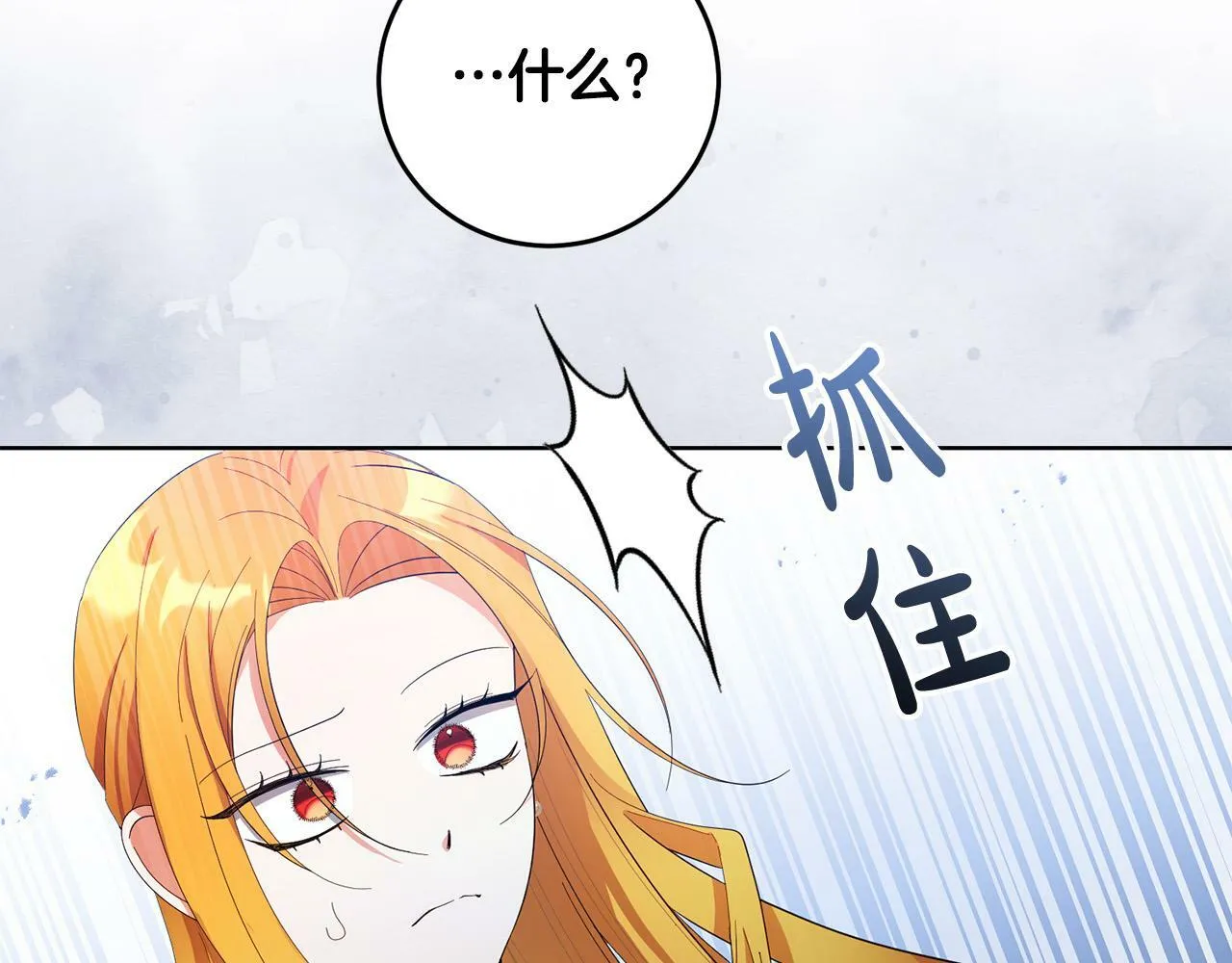 第33话 哥哥有未婚妻！ 第31页