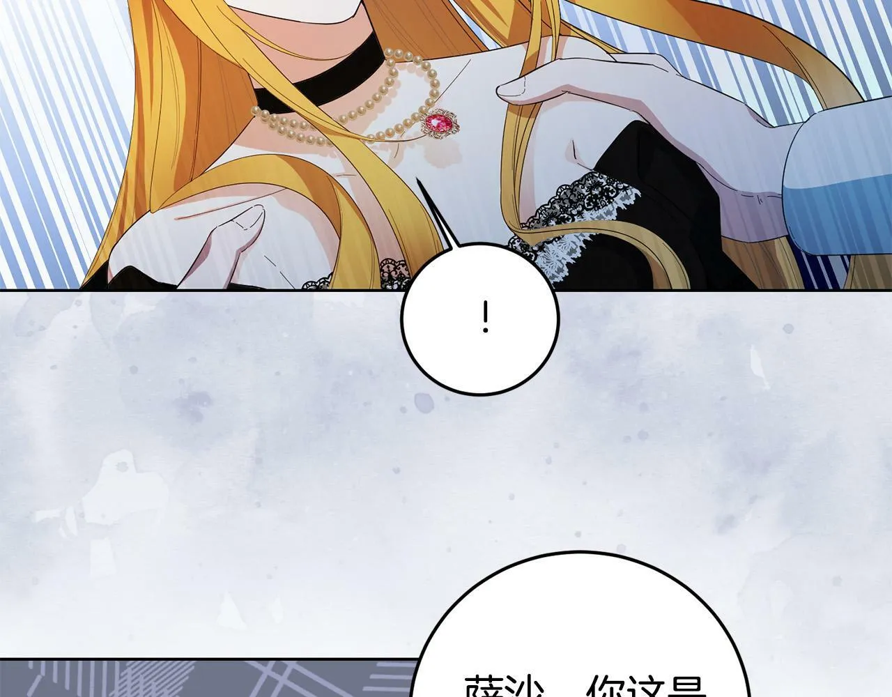 第33话 哥哥有未婚妻！ 第32页