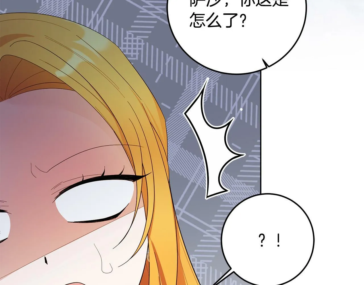 第33话 哥哥有未婚妻！ 第33页
