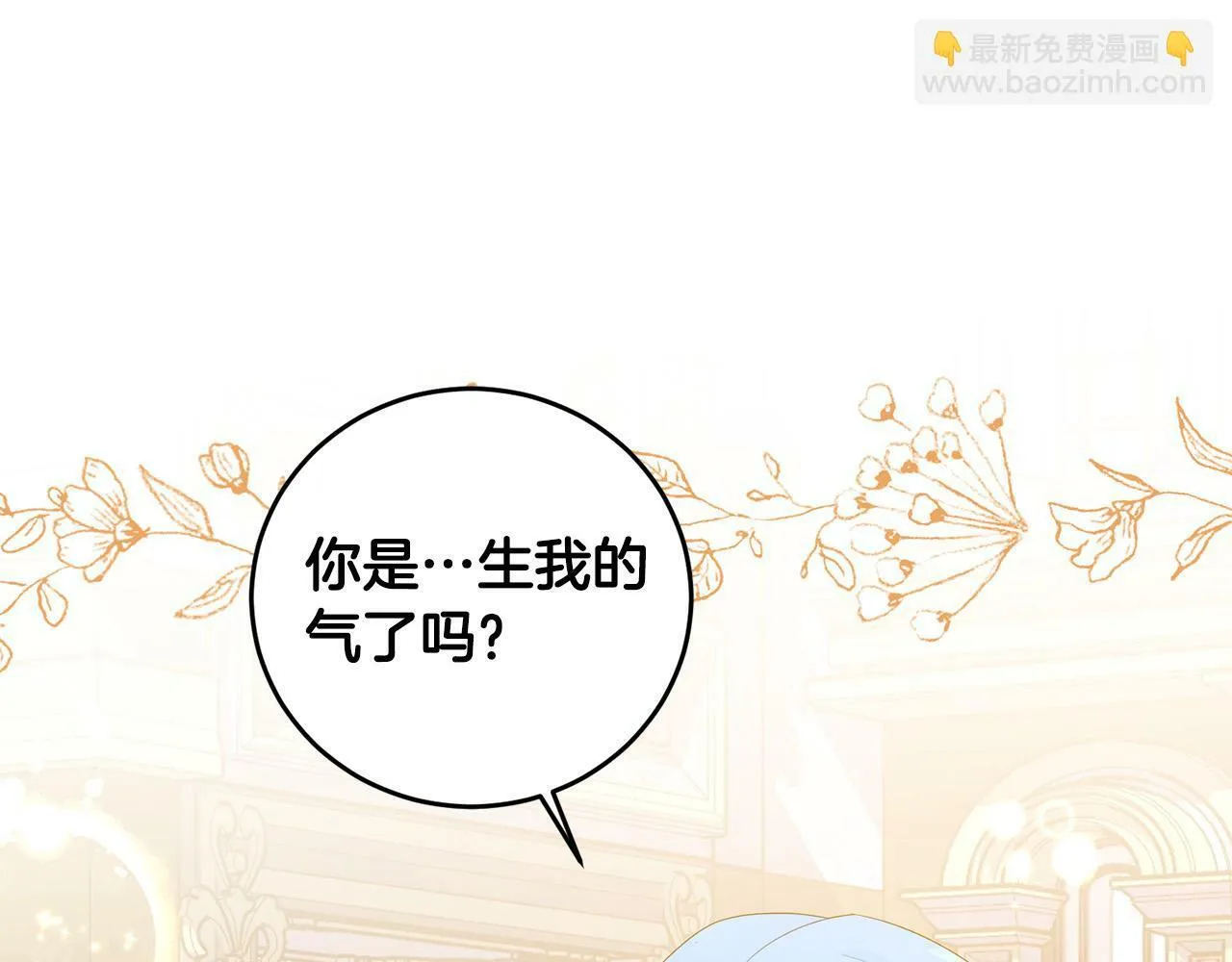 第33话 哥哥有未婚妻！ 第35页