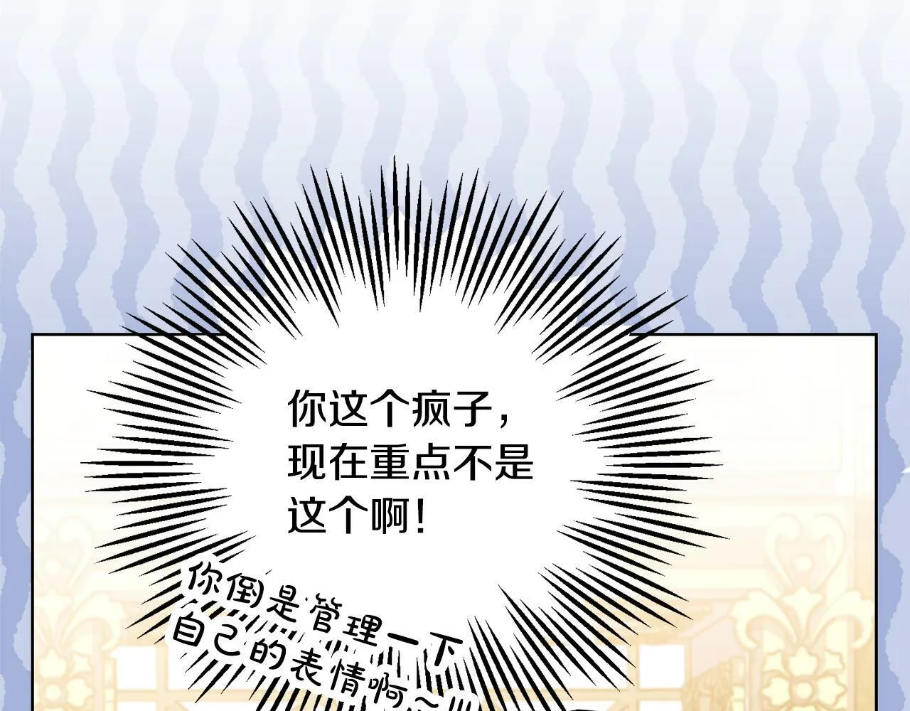 第33话 哥哥有未婚妻！ 第38页