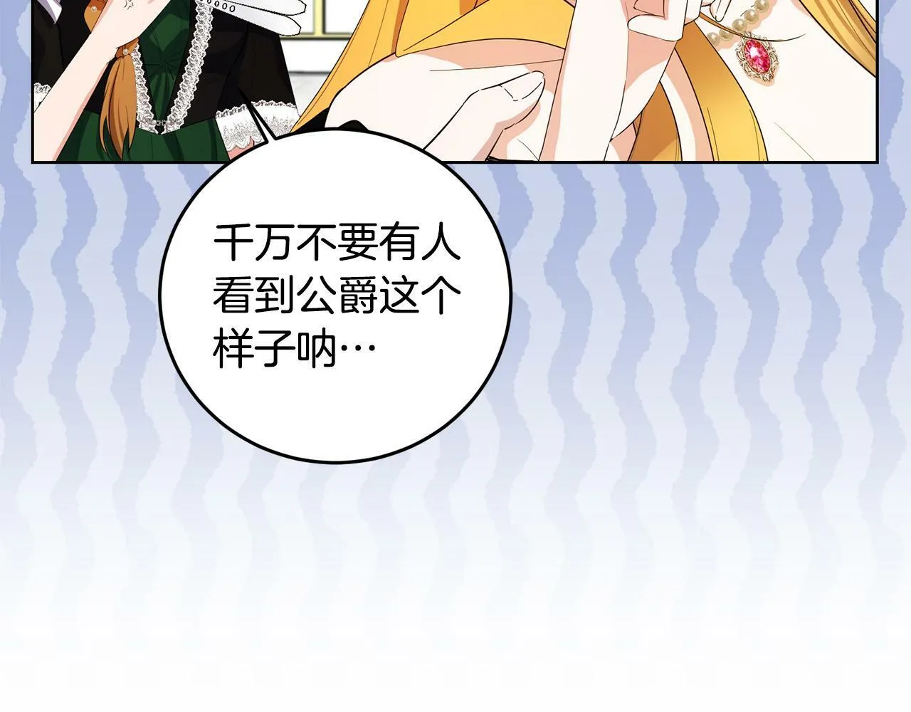 第33话 哥哥有未婚妻！ 第40页
