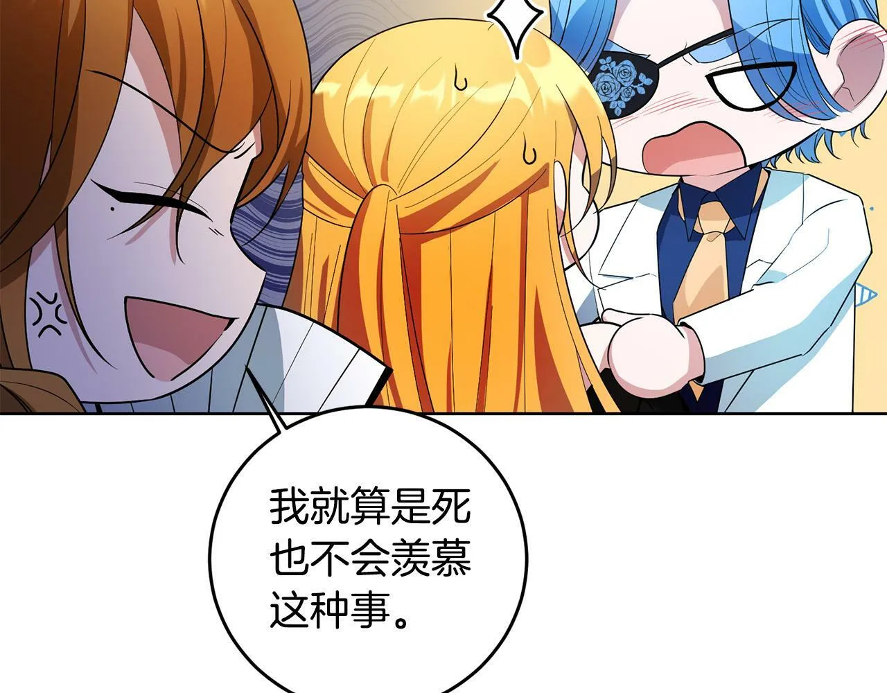 第33话 哥哥有未婚妻！ 第42页