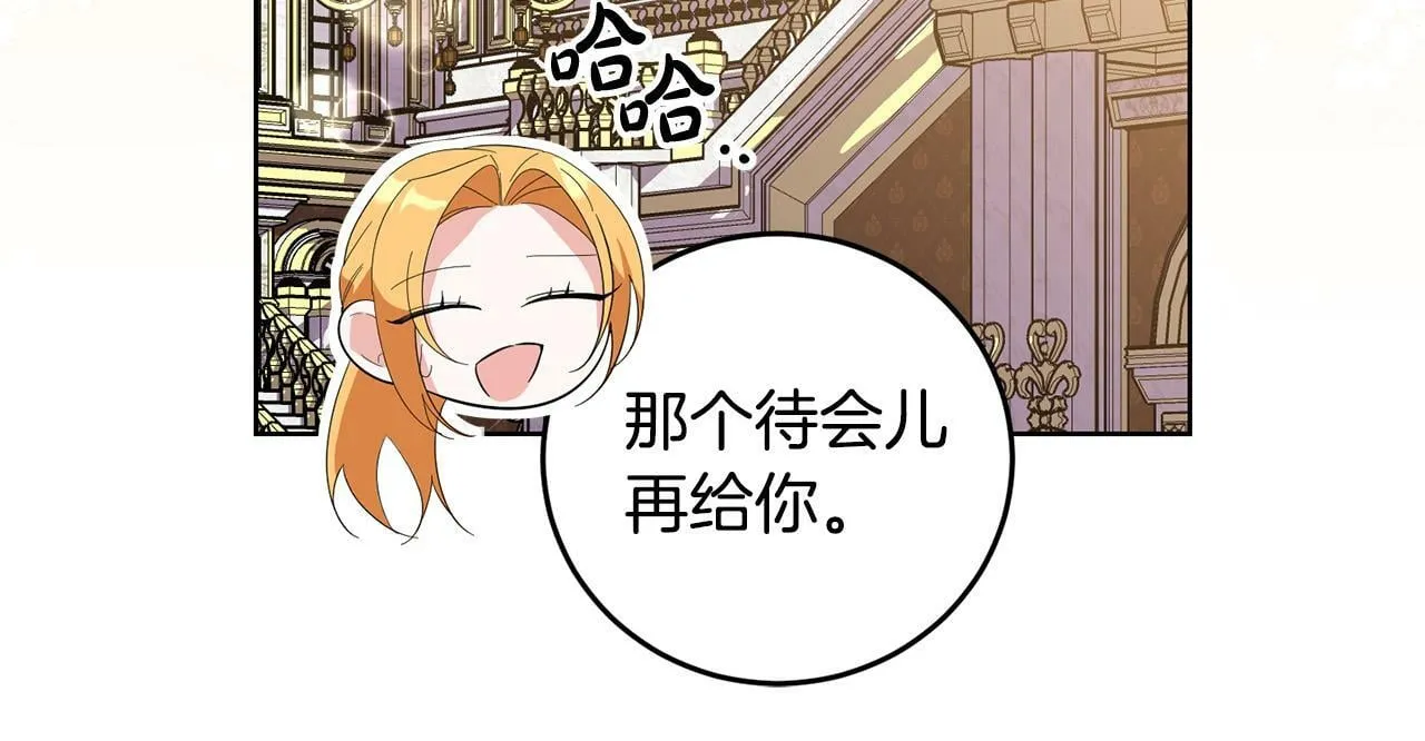 第33话 哥哥有未婚妻！ 第45页
