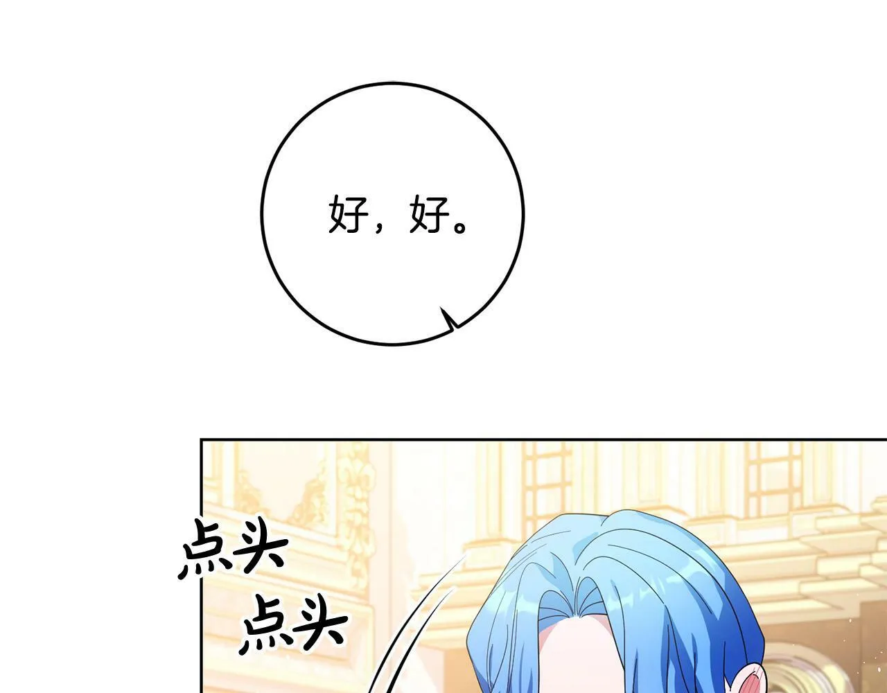 第33话 哥哥有未婚妻！ 第46页