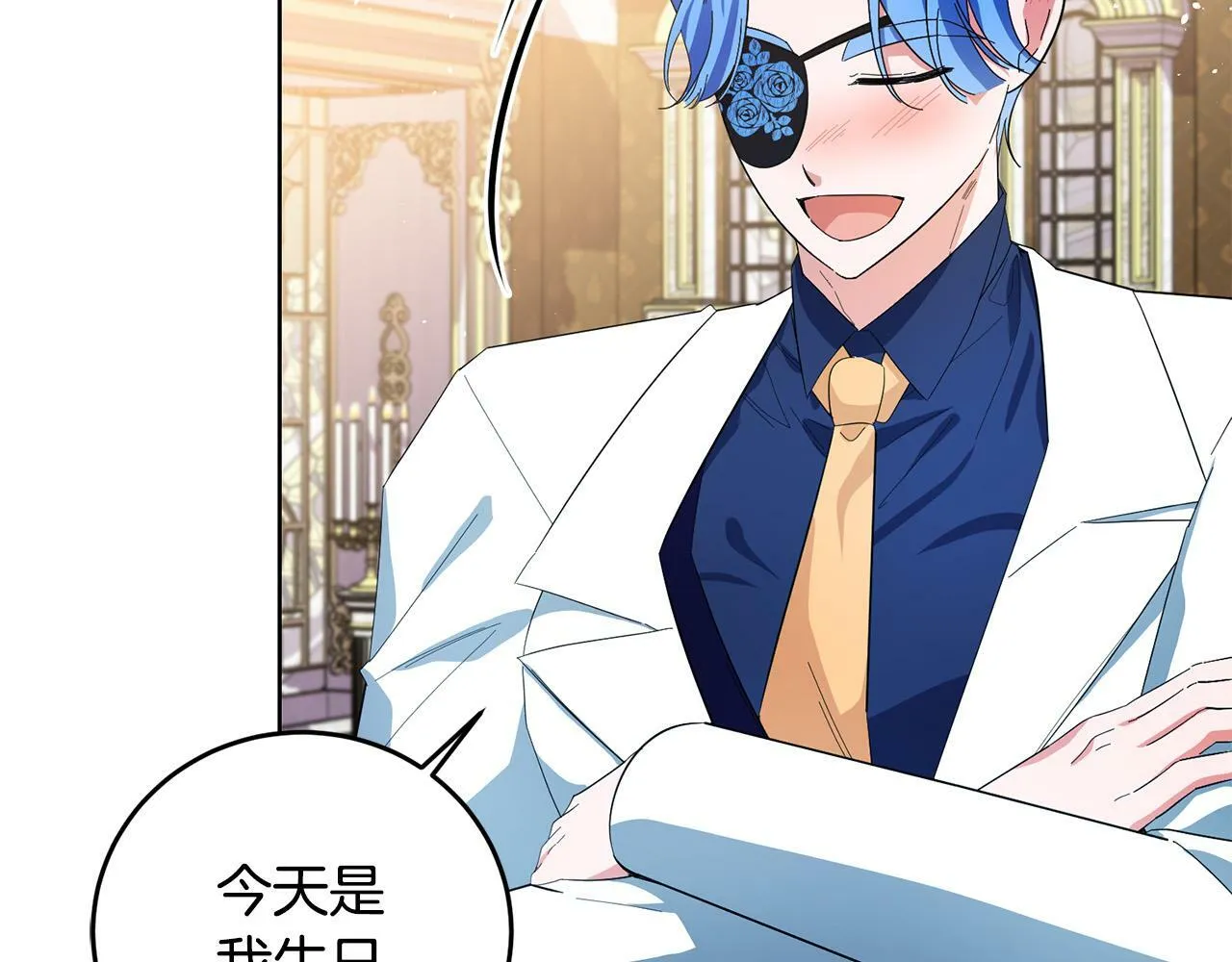 第33话 哥哥有未婚妻！ 第47页