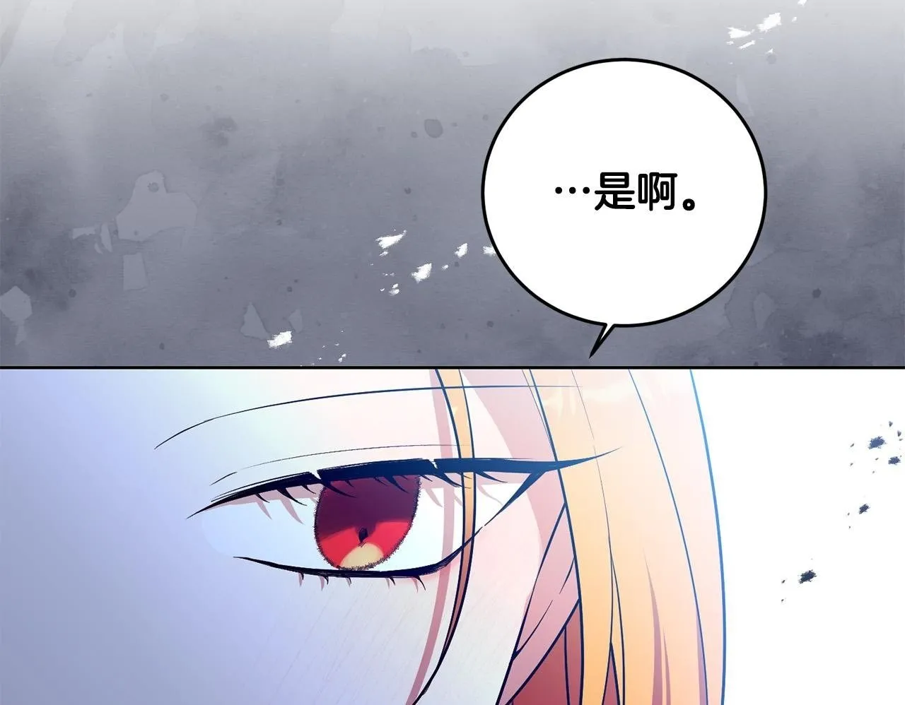 第33话 哥哥有未婚妻！ 第50页